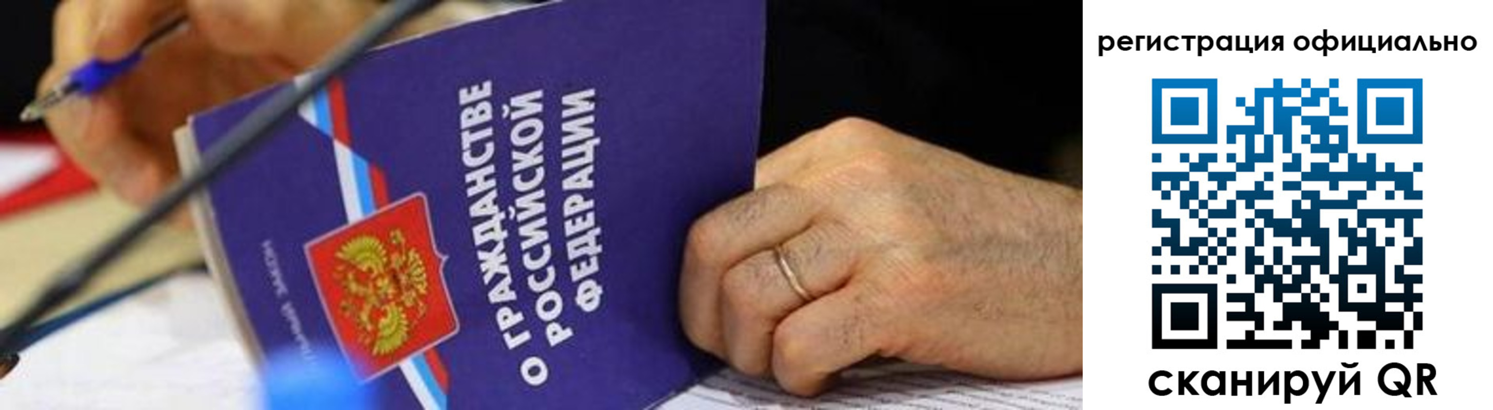 прописка штамп в Уфе