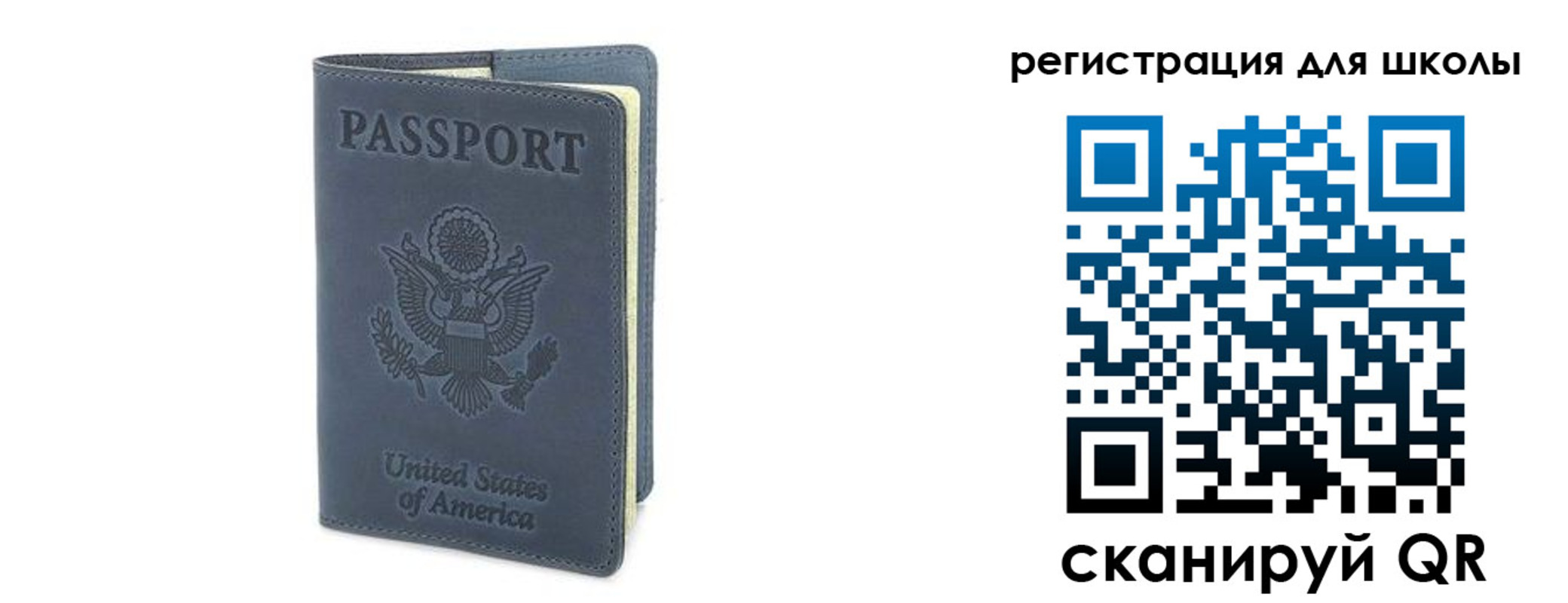 прописка ребенка в Уфе