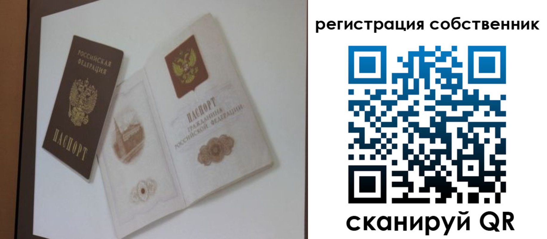 временная регистрация надежно в Уфе